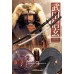 41" Japanese King Fighting Samurai Warrior Tekeda Shingen Katana Sword Battle Ready Full Tang